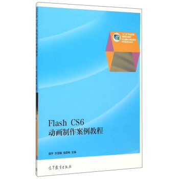 Flash CS6(dng)(hu)̳