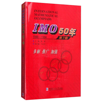 IMO50꣬71990~1994