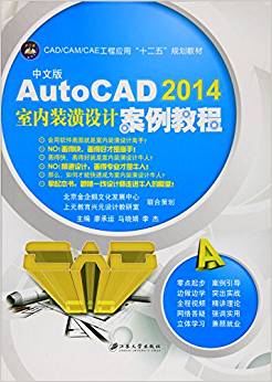 İAutoCAD 2014҃(ni)bO(sh)Ӌ(j)̳