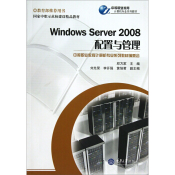 Windows Server 2008 c