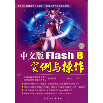 İFlash 8(sh)c