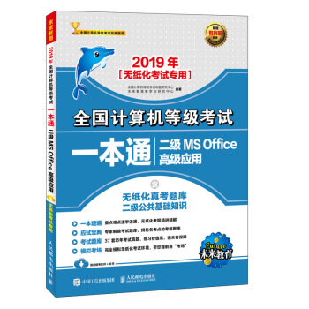 2019ȫӋ(j)C(j)ȼԇһͨ MS Office߼(yng)