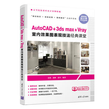 AutoCAD+3dsmax+Vray҃(ni)ЧDF(xin)(jng)n