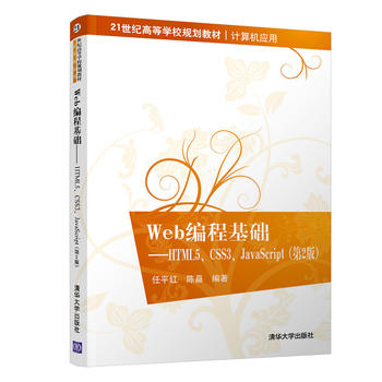 Web̻A(ch)HTML5CSS3JavaScript2棩