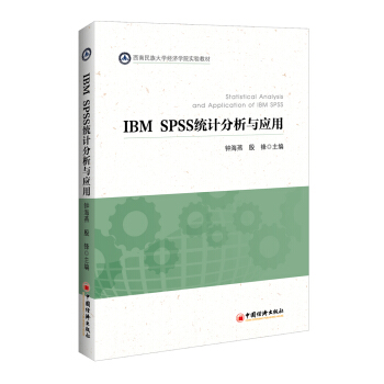 IBM SPSSy(tng)Ӌc(yng)