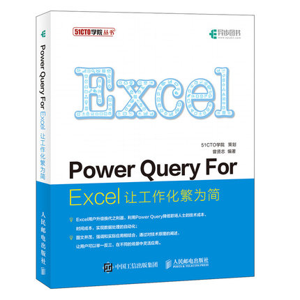 Power Query For Excel ׌麆