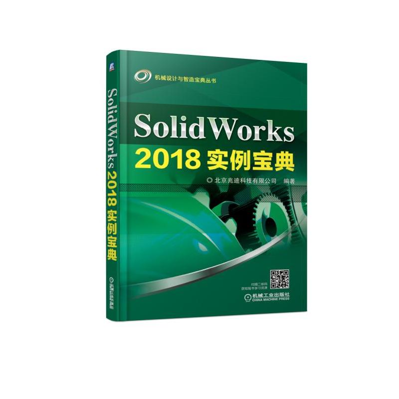 SolidWorks 2018