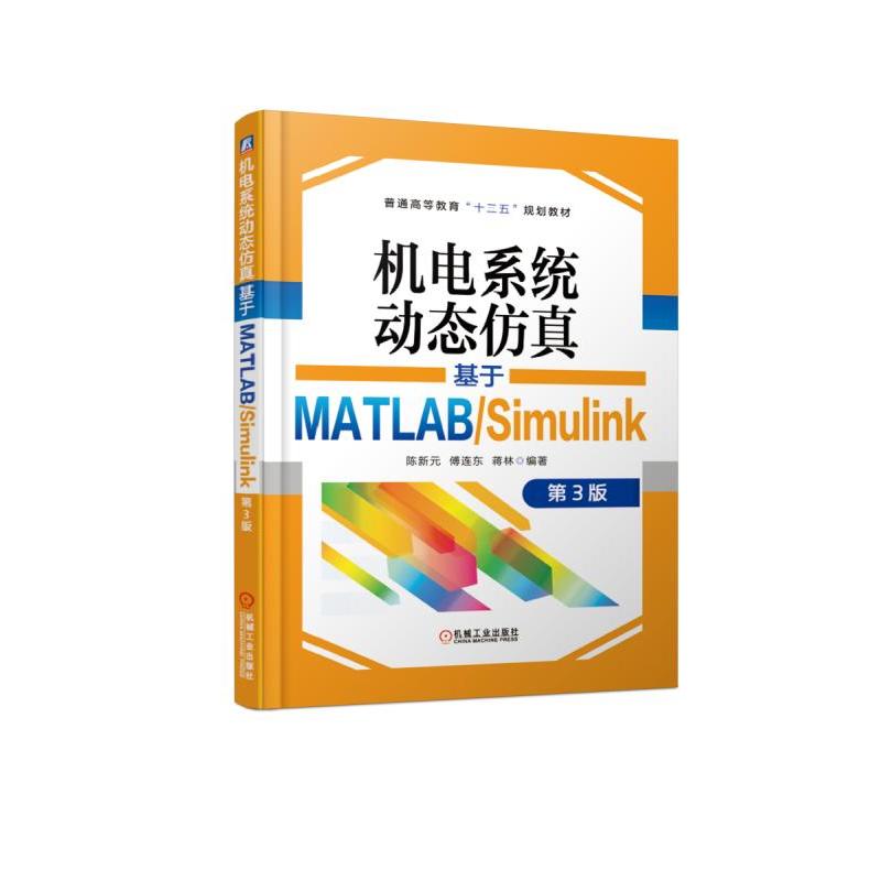 C(j)ϵy(tng)ӑB(ti) MATLAB/Simulink 3