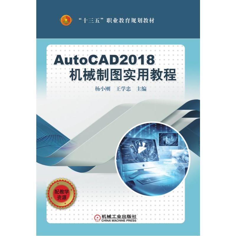 AutoCAD2018C(j)еƈDý̳