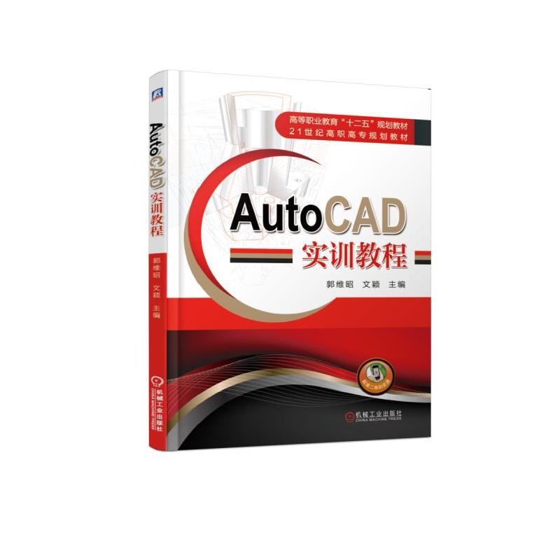 AutoCADӖ(xn)̳