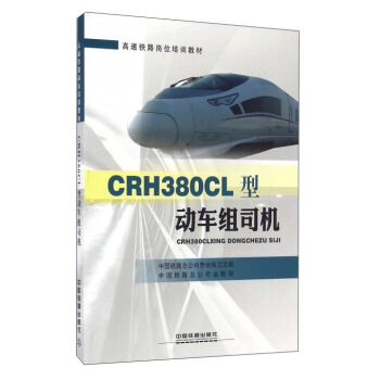 CRH380CL̈́܇M˾C