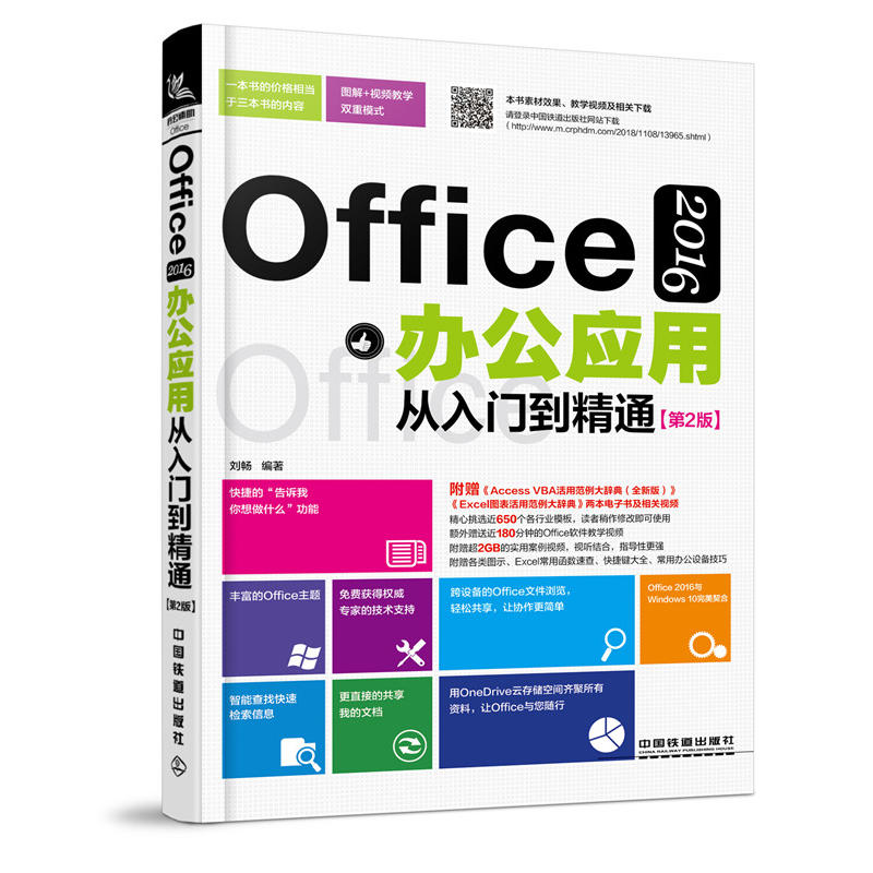 Office 2016k(yng)ÏTͨ2棩