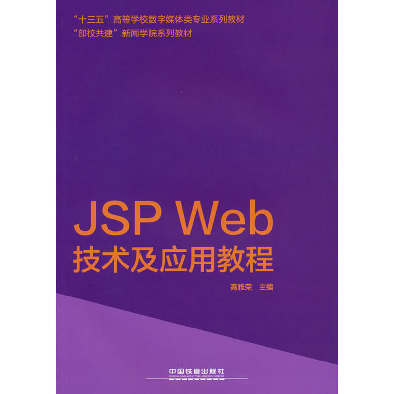 JSP Webg(sh)(yng)ý̳