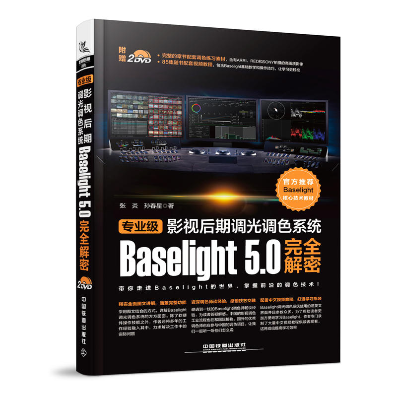 I(y)(j)Ӱҕ{(dio){(dio)ɫϵy(tng)Baselight 5.0ȫ