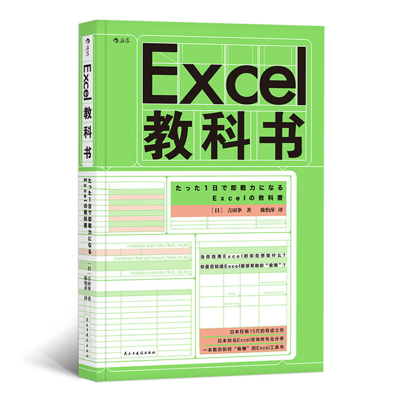 Excel̿ƕ