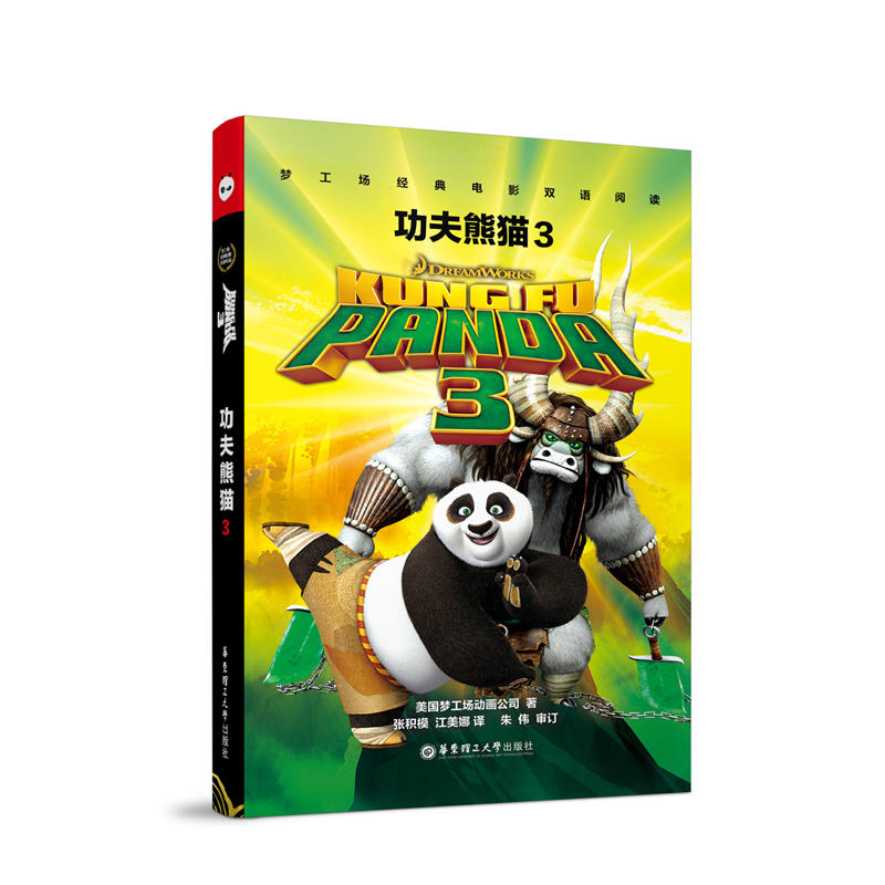 (jng)ӰpZx.؈3 Kung Fu Panda 3