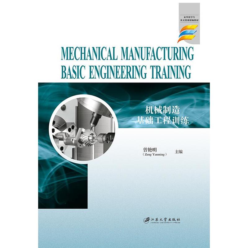 CеAӖ=Mechanical Manufacturing Basic Engineering Train