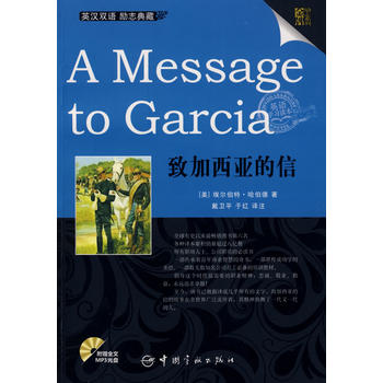 Ӣh(du) Ƅ(l)־ϵ A Message to Garcia ¼ţٛ(zng)ȫMP3P(pn)