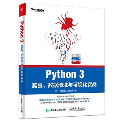  Python 3x(sh)(j)ϴcҕ(sh)(zhn)