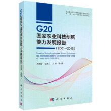 G20r(nng)I(y)Ƽ(chung)l(f)չ棨20012016