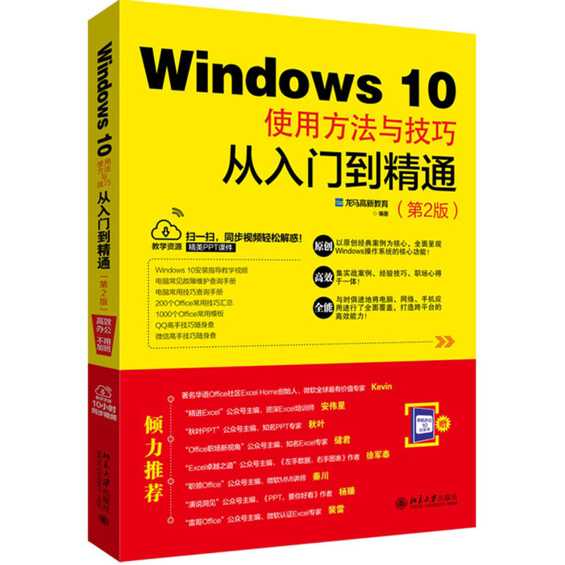 Windows 10ʹ÷cɏTͨ2棩