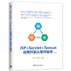 JSP+Servlet+Tomcat(yng)_l(f)_ʼW(xu)2棩