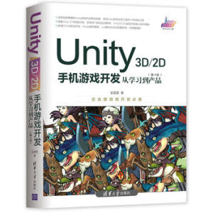 Unity 3D\2D֙CΑ_l(f)ČWaƷ4棩