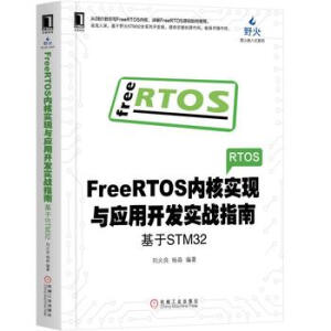 FreeRTOS(ni)ˌF(xin)c(yng)_l(f)(zhn)ָϣSTM32