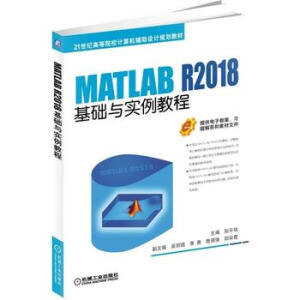 MATLAB R2018A(ch)c(sh)̳