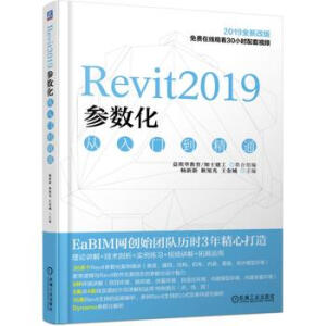 Revit2019(sh)Tͨ