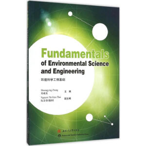 Fundamentals of Environmental Science and Engineering(h(hun)ƌW̻A(ch))