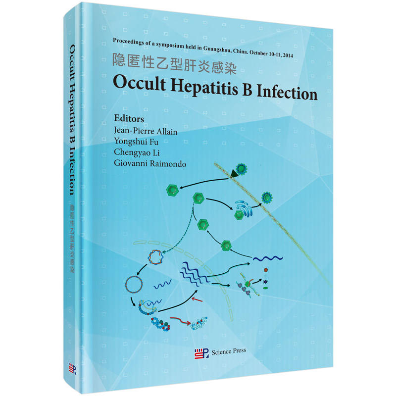 Occult Hepatitis B Infection  [͸׸Ⱦ