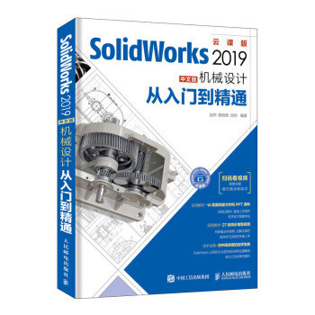 SolidWorks 2019İC(j)еO(sh)ӋTͨ