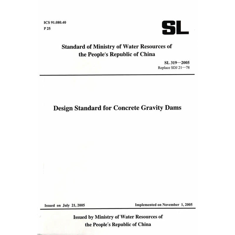 Design Standard for Concrete Gravity Dams{g}(O(sh)ӋҎ(gu))