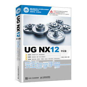 UG NX12İȫԌW(xu)փ(c)