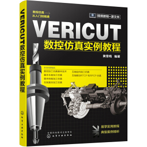 VERICUT(sh)ط挍̳