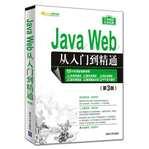 Java WebTͨ3棩