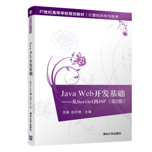 Java Web_(ki)l(f)A(ch)ServletJSP2棩