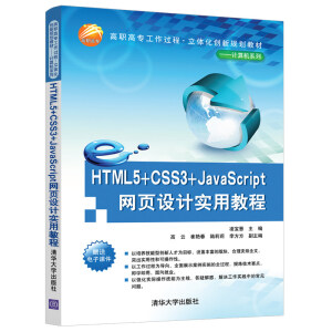 HTML5+CSS3+JavaScriptW(wng)OӋý̳