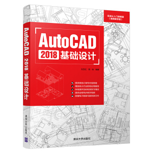 AutoCAD 2018 A(ch)O(sh)Ӌ