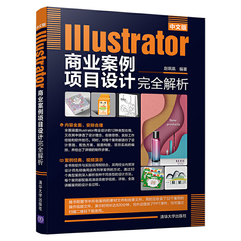 İIllustrator̘I(y)(xing)ĿO(sh)Ӌ(j)ȫ