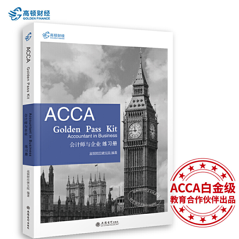 2019 Dؔ(ci)(jng)ACCA F1(x)ԡACCA Golden Pass Kit Accountant in bus