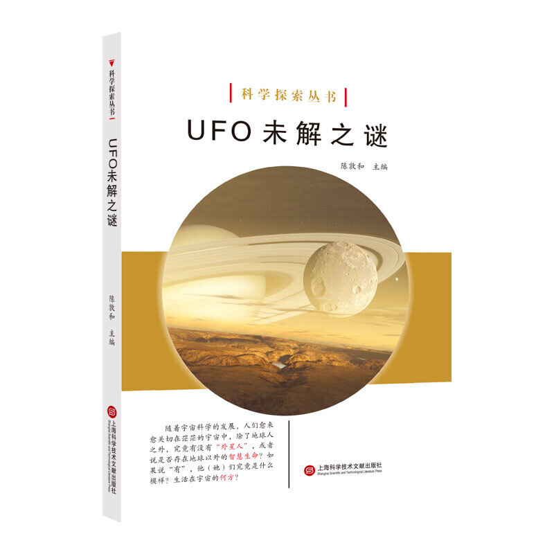 ƌW(xu)̽UFO δ֮iȫʈD棩