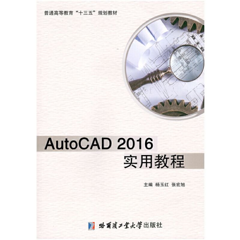 AutoCAD2016(sh)ý̳