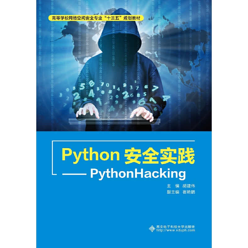 Pythonȫ`PythonHacking