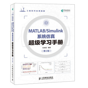 MATLAB/Simulinkϵy(tng)泬(j)W(xu)(x)փ(c) 2