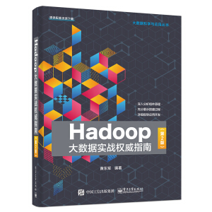 Hadoop(sh)(j)(zhn)(qun)ָϣ2棩