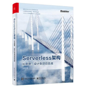 Serverlessܘ(gu)ԭO(sh)Ӌ(j)(xing)Ŀ(sh)(zhn)