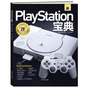 PlayStation