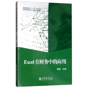 Excelؔ(ci)(w)еđ(yng)/(yng)ԺУ(hu)Ӌ(j)(zhun)I(y)n̲̽